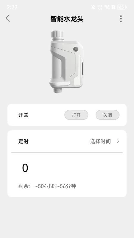 智慧家庭截图2