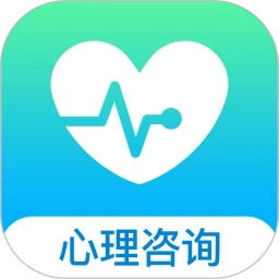 心理咨询免费版