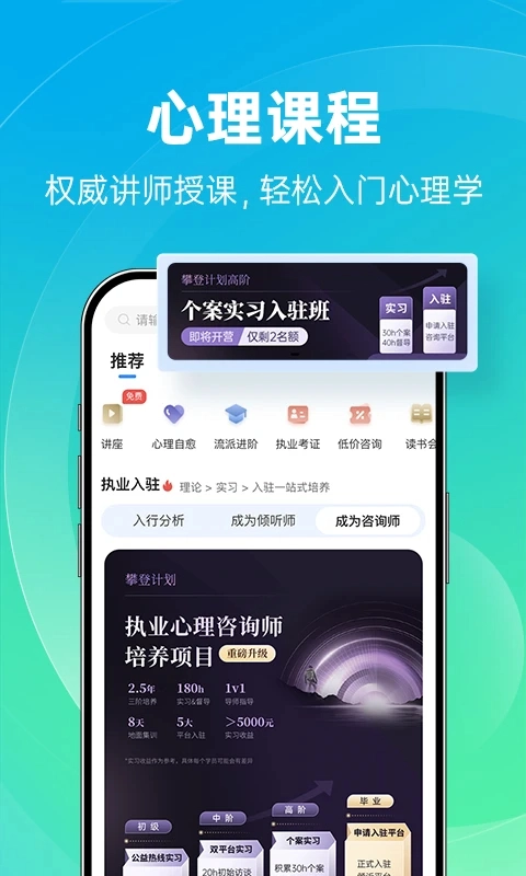 心理咨询免费版截图2
