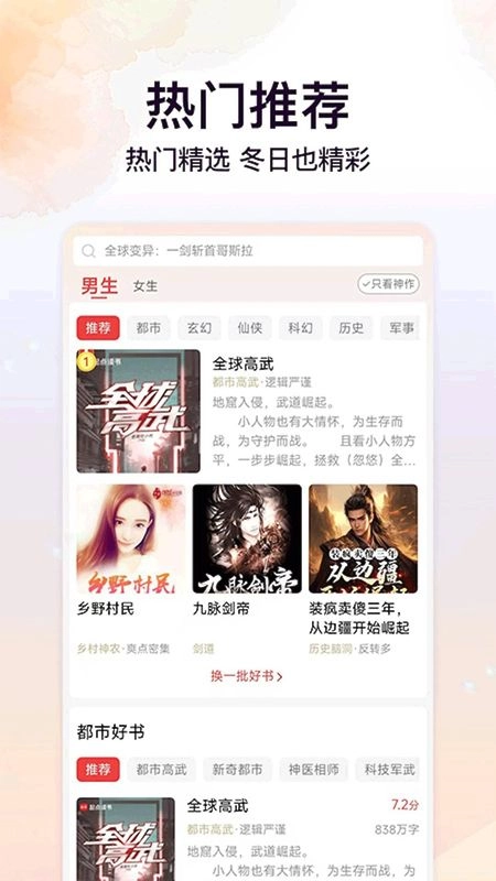 菠萝免费小说截图1