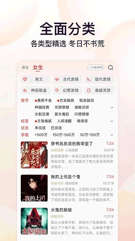 菠萝免费小说截图2