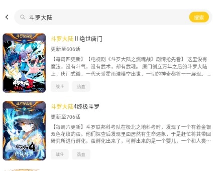 栗子漫画正版安卓下载