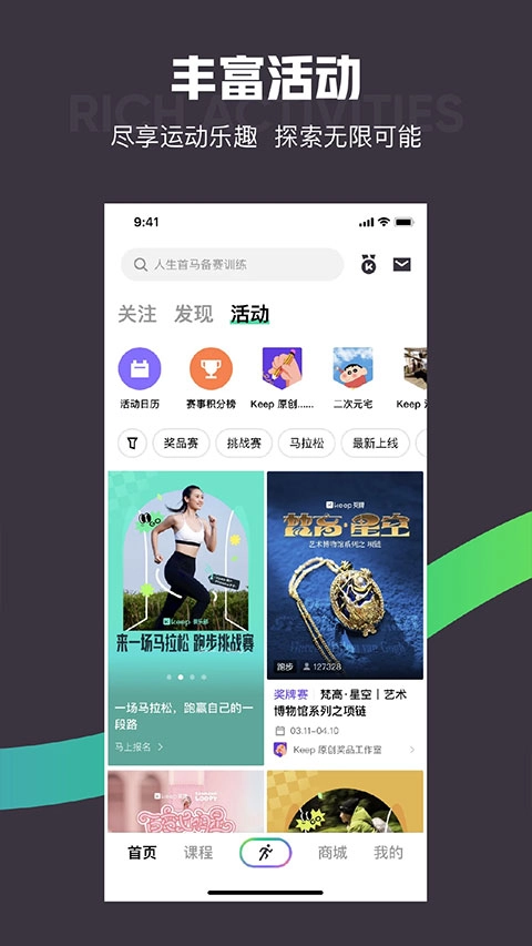 keep截图0