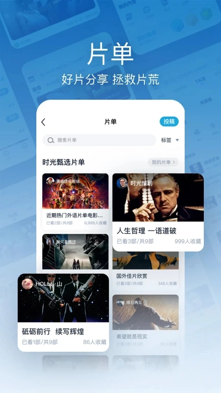 时光网正版截图0