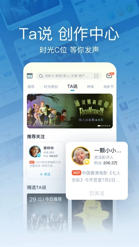 时光网正版截图2