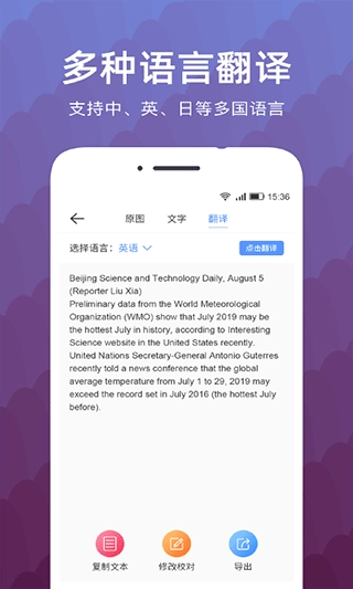 文字扫描识别精灵截图3