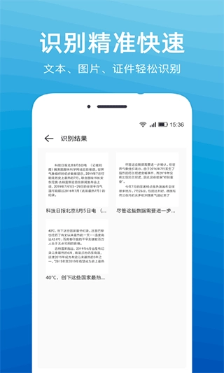 文字扫描识别精灵截图0