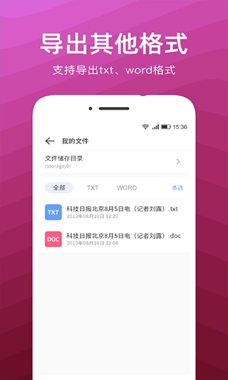 文字扫描识别精灵截图2