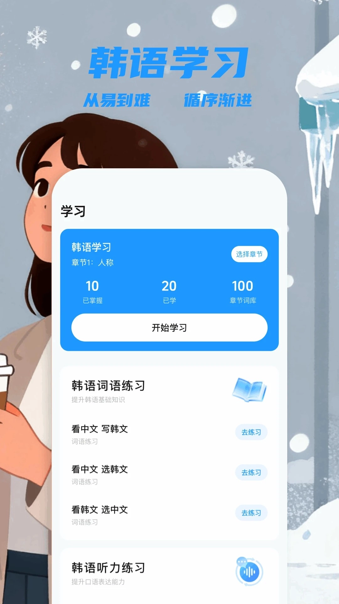 星空影视安卓版截图2