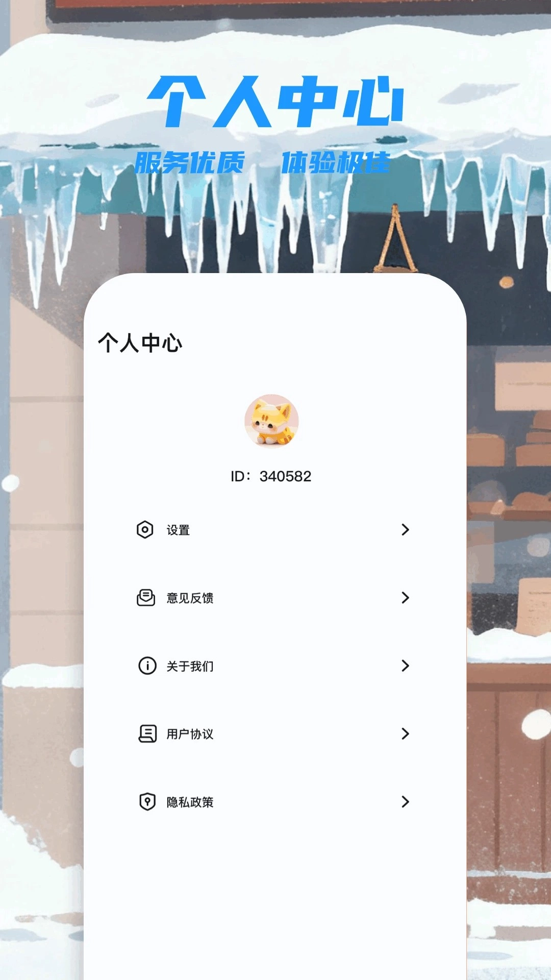 星空影视安卓版截图1