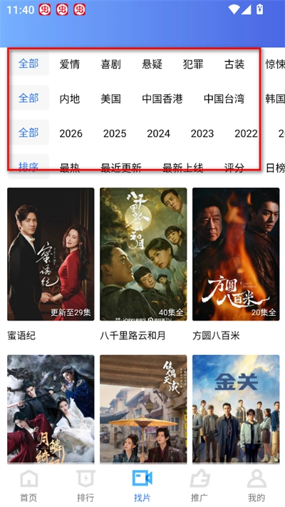 星空影视安卓版安装下载