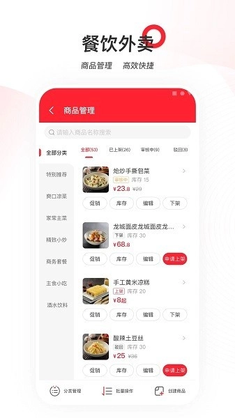 天虹商家版截图3