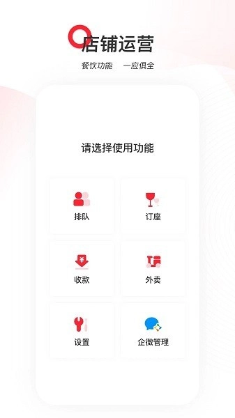 天虹商家版截图0