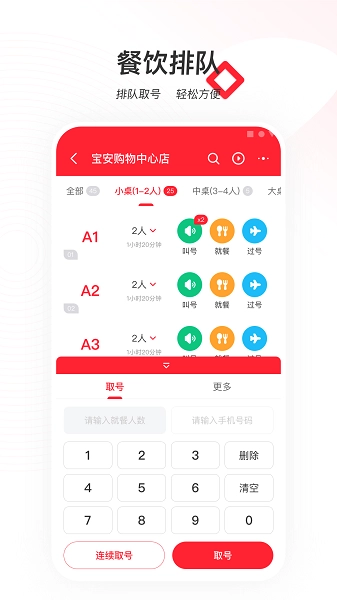 天虹商家版截图2