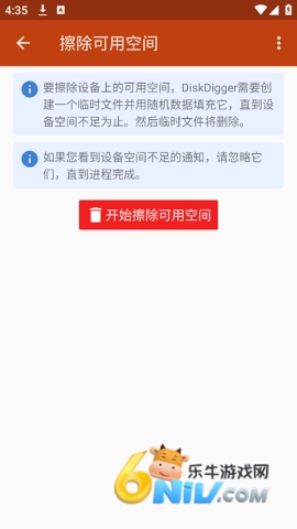 DiskDigger Pro截图2