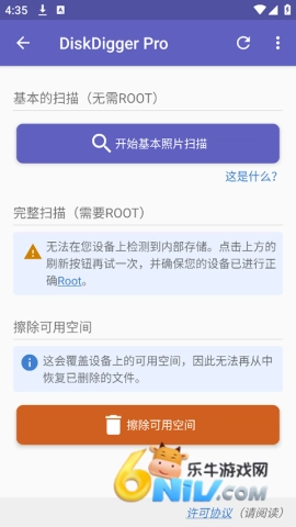 DiskDigger Pro截图4
