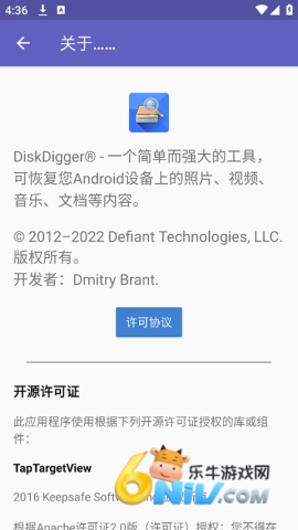 DiskDigger Pro截图0