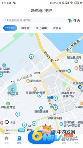 新电途截图3