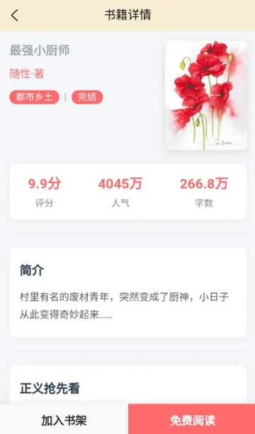 页启读物阅读  安卓版截图1