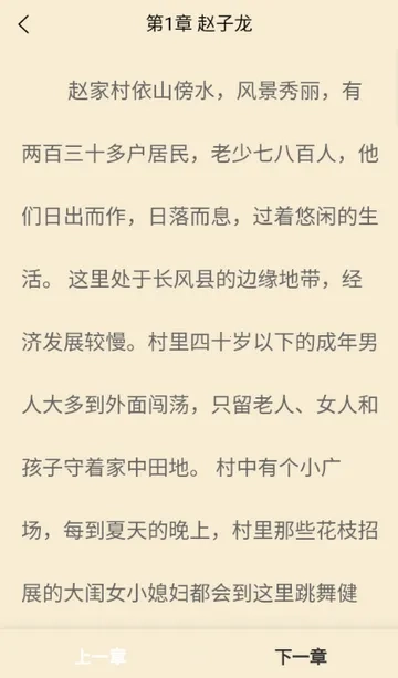页启读物阅读  安卓版截图3