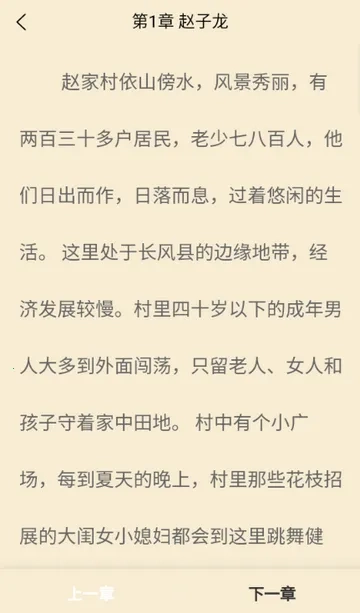 页启读物阅读  安卓版截图4