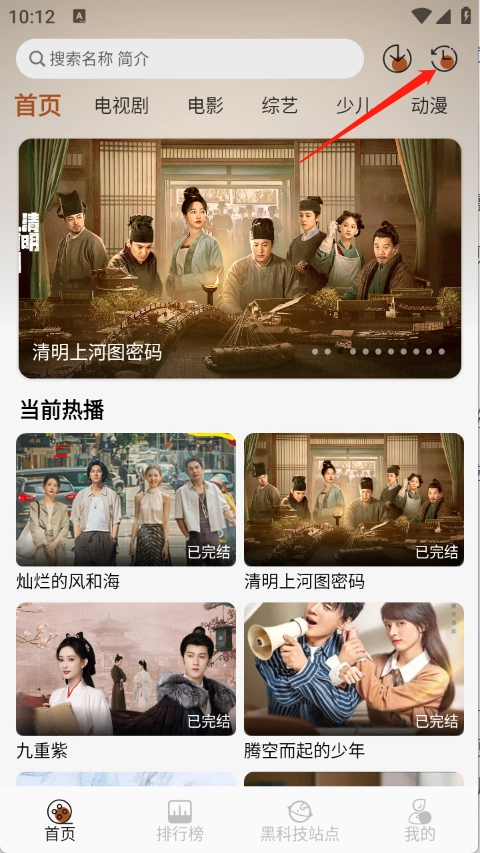 金都影视追剧安装包下载