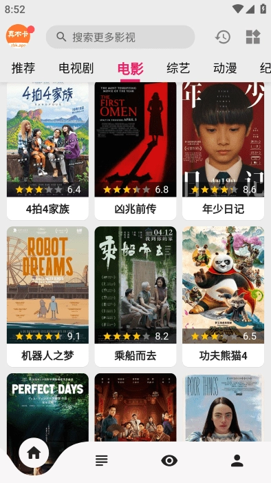 真不卡影视安卓下载