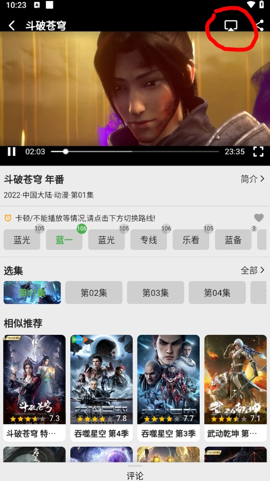 真不卡影视安卓下载