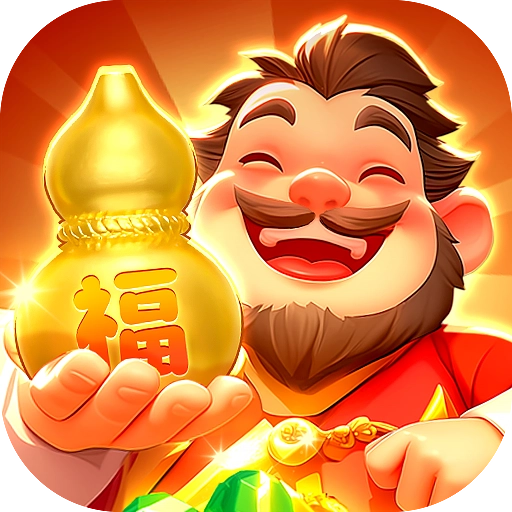 福运黄金