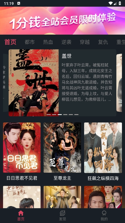 微视大全短剧软件安装包下载