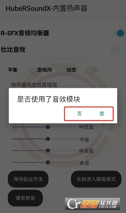 hubersoundx音质增强  - git.version 安卓版截图0