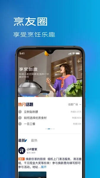 老板食神App  手机版截图3
