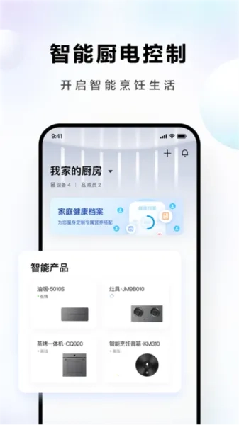 老板食神App  手机版截图4