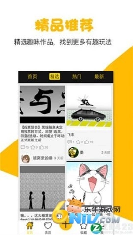 咚动截图3