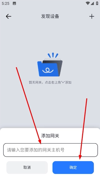 智慧家庭安卓版下载