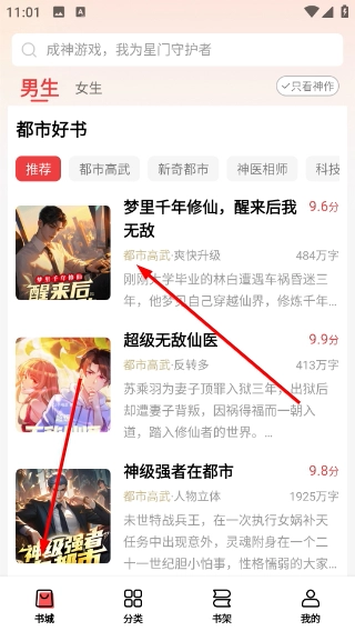 菠萝免费小说中文版下载