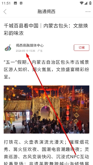 融通揭西安装包下载