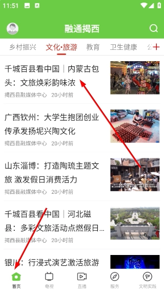 融通揭西安装包下载
