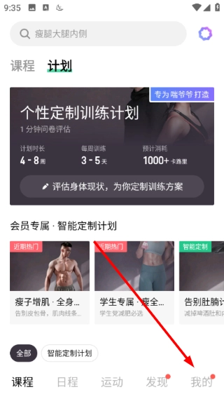 keep最新版下载