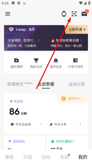 keep最新版下载