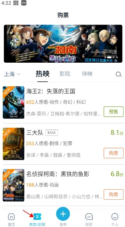 时光网正版安装下载
