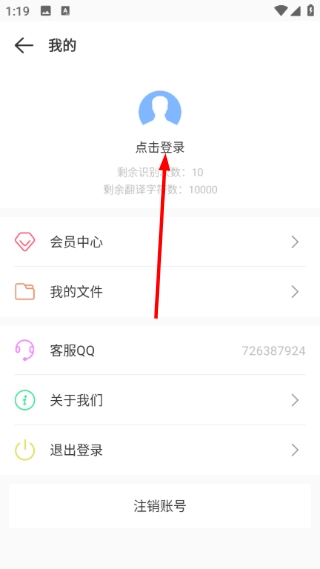 文字扫描识别精灵安卓版下载