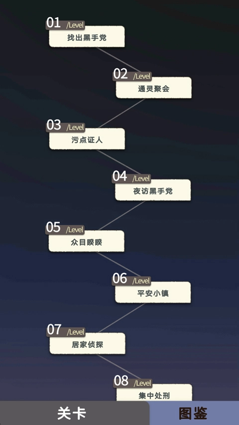 单机狼人杀安卓版手机下载