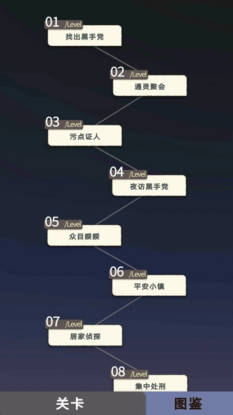 单机狼人杀安卓版截图0