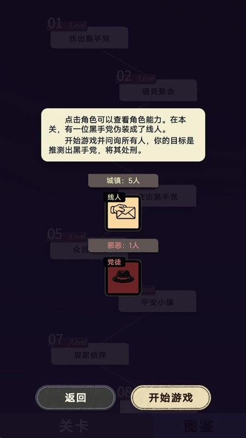 单机狼人杀安卓版截图3