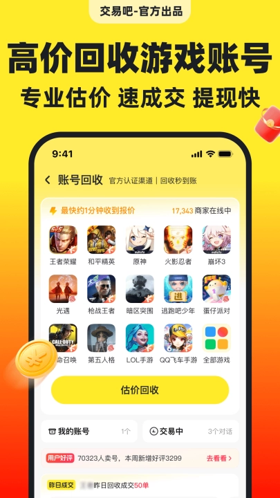 交易吧截图0