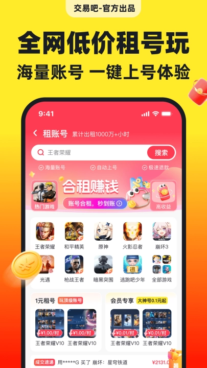 交易吧截图3