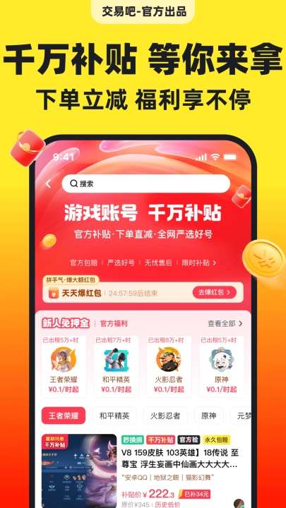 交易吧截图2