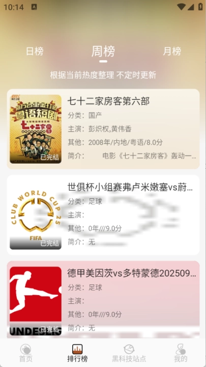 金都影视追剧截图1