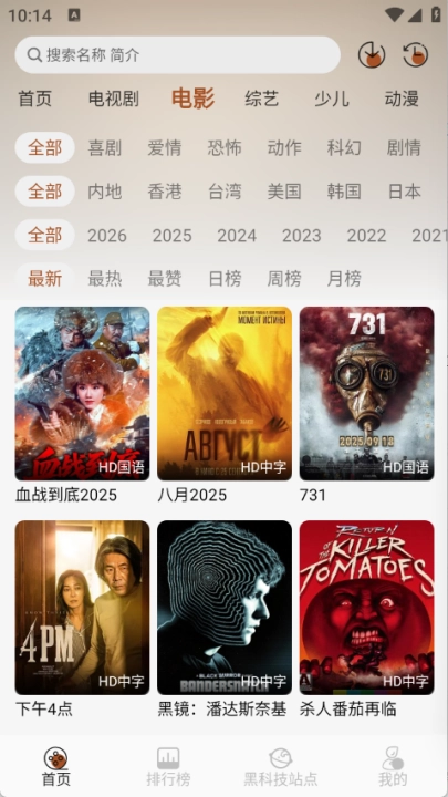 金都影视追剧截图0